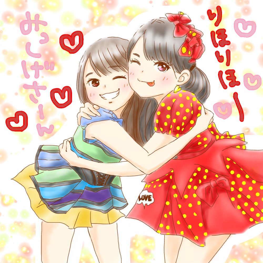 道重さんお疲れ様でした！！
道重さんと鞘師さんのコンビが可愛くて大好きです🩷❤️
りほりほを沢山可愛いがってくれてありがとうございました！
#道重さゆみ　#鞘師里保