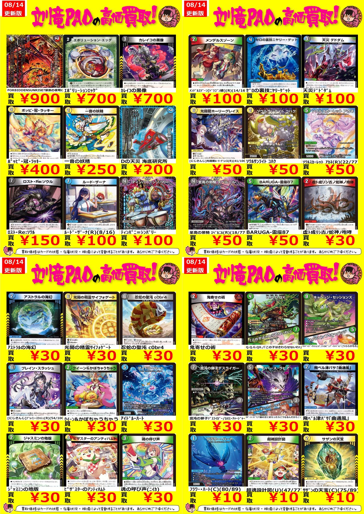 ⭐️ 【 村尾&魔王】 お買得価格 10,000円 焼酎 高価買取価格表】森伊蔵・村尾・魔王 焼酎売るなら大黒屋