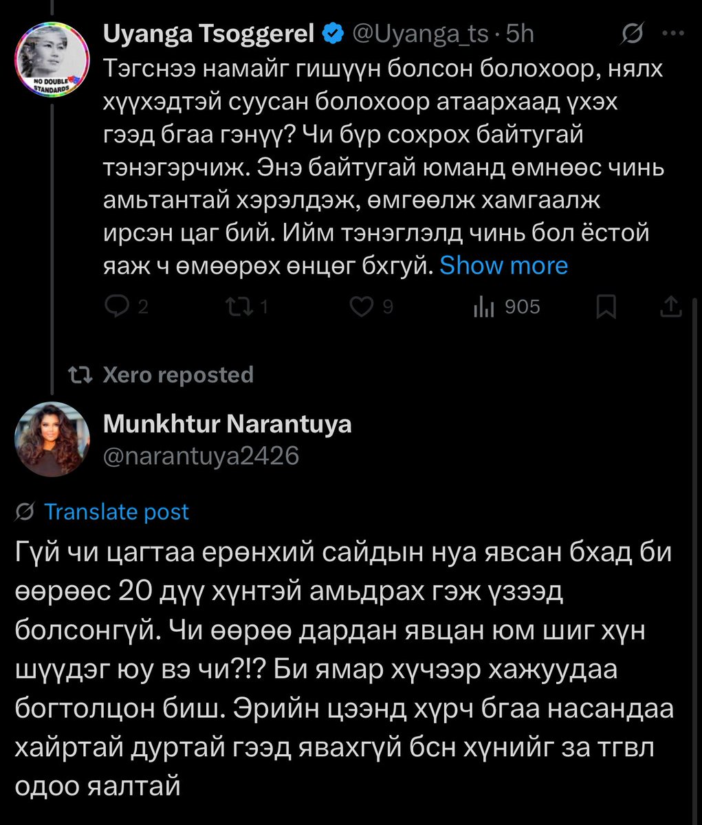 Хэний НуА бсын бэ?😅🤣