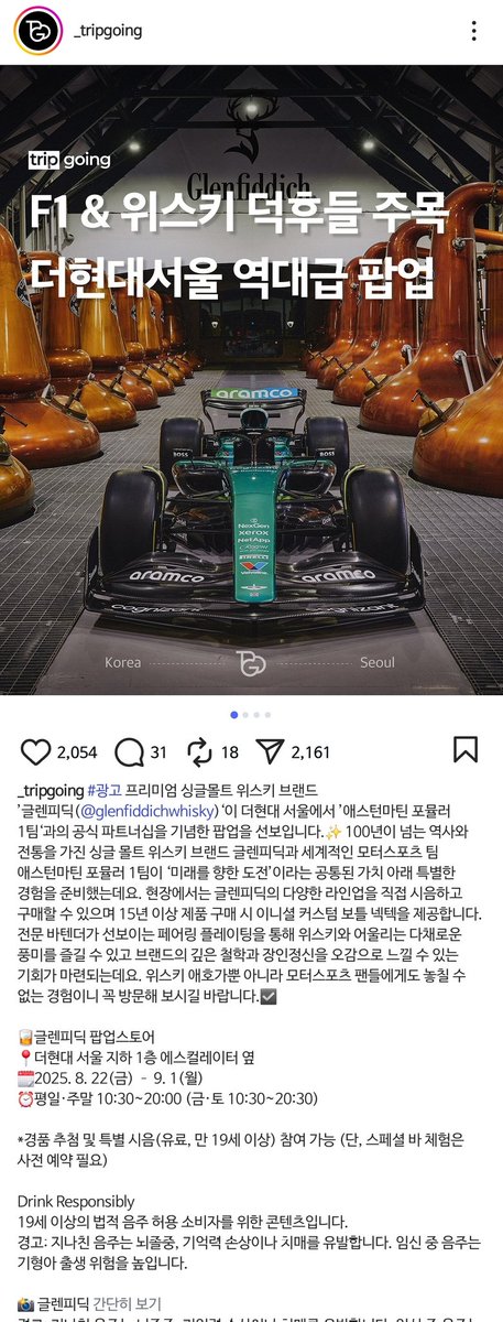 더현대서울에서 애스턴마틴 팝업 한다네요...