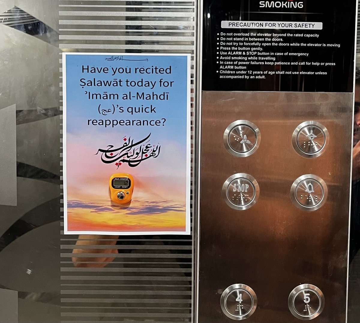 Whenever we went to our Ḥawzah in Qom using the elevator, there used to be a notice in Persian inside that read:

“Have you recited Ṣalawāt today for ʾImām al-Mahdī (عج)’s quick reappearance?”

I tried this in India, placing the same message in a Shīʿa-only building: