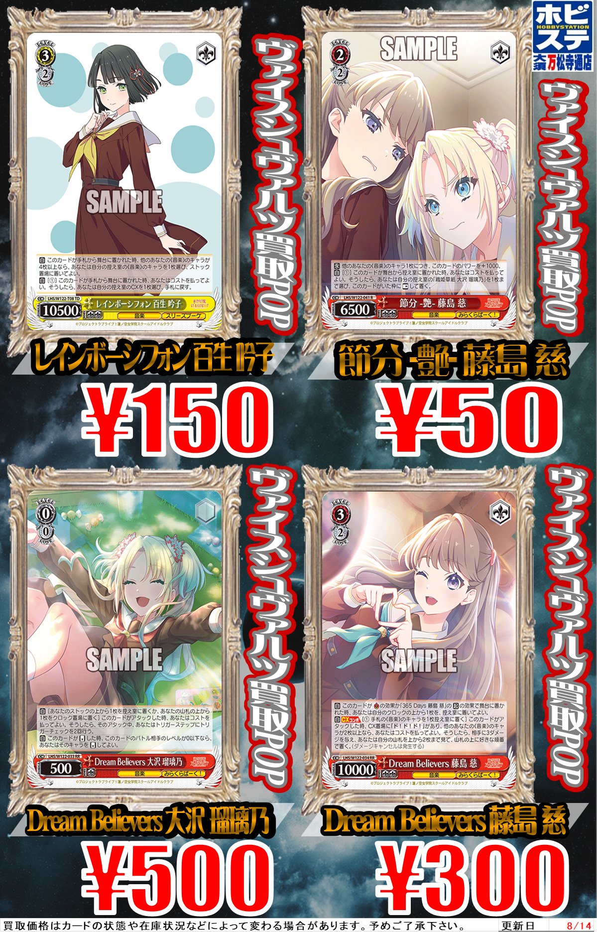 レインボーシフォン 藤島 慈 sp サイン 箔押し レインボーシフォン 藤島 慈 sp サイン 箔押し