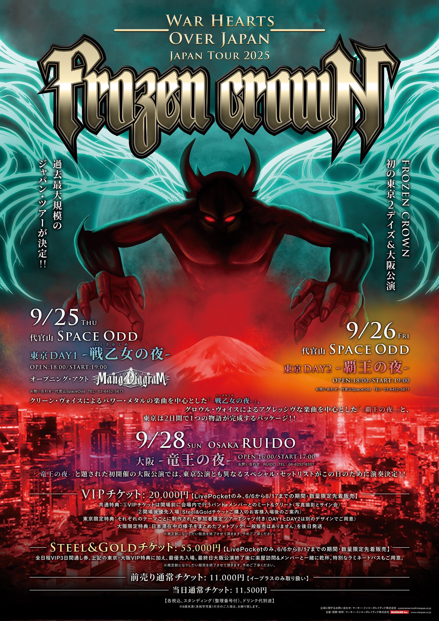 激レア Marquee 1985 特権チラシ マーキークラブ お問い合わせ - marquee club Japan