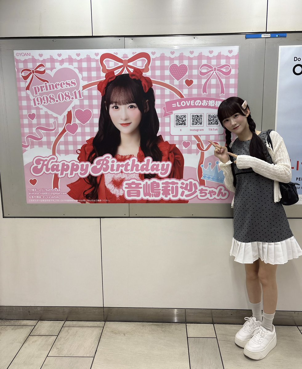 =LOVE 音嶋莉沙18thシングル サイン入りソロポスター 音嶋 莉沙 on X