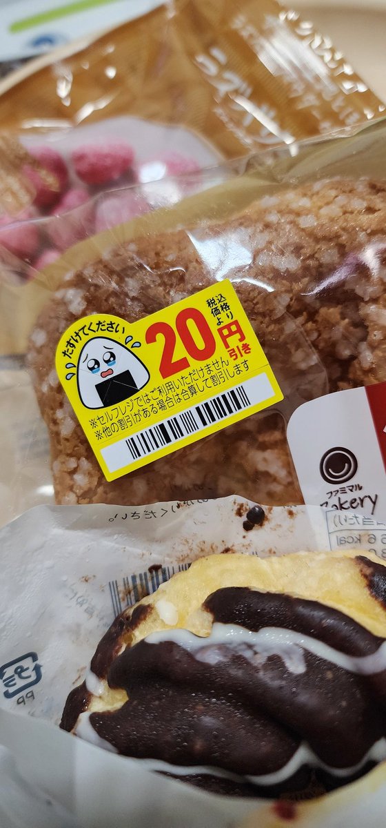 HANAchansan's tweet photo. このマーク見ちゃうとついつい買っちゃう(((・・;)そして、食べすぎちゃう(笑)お腹の #エコ にはならないね #FamilyMart #ファミマ https://t.co/W9PlJAsbDK