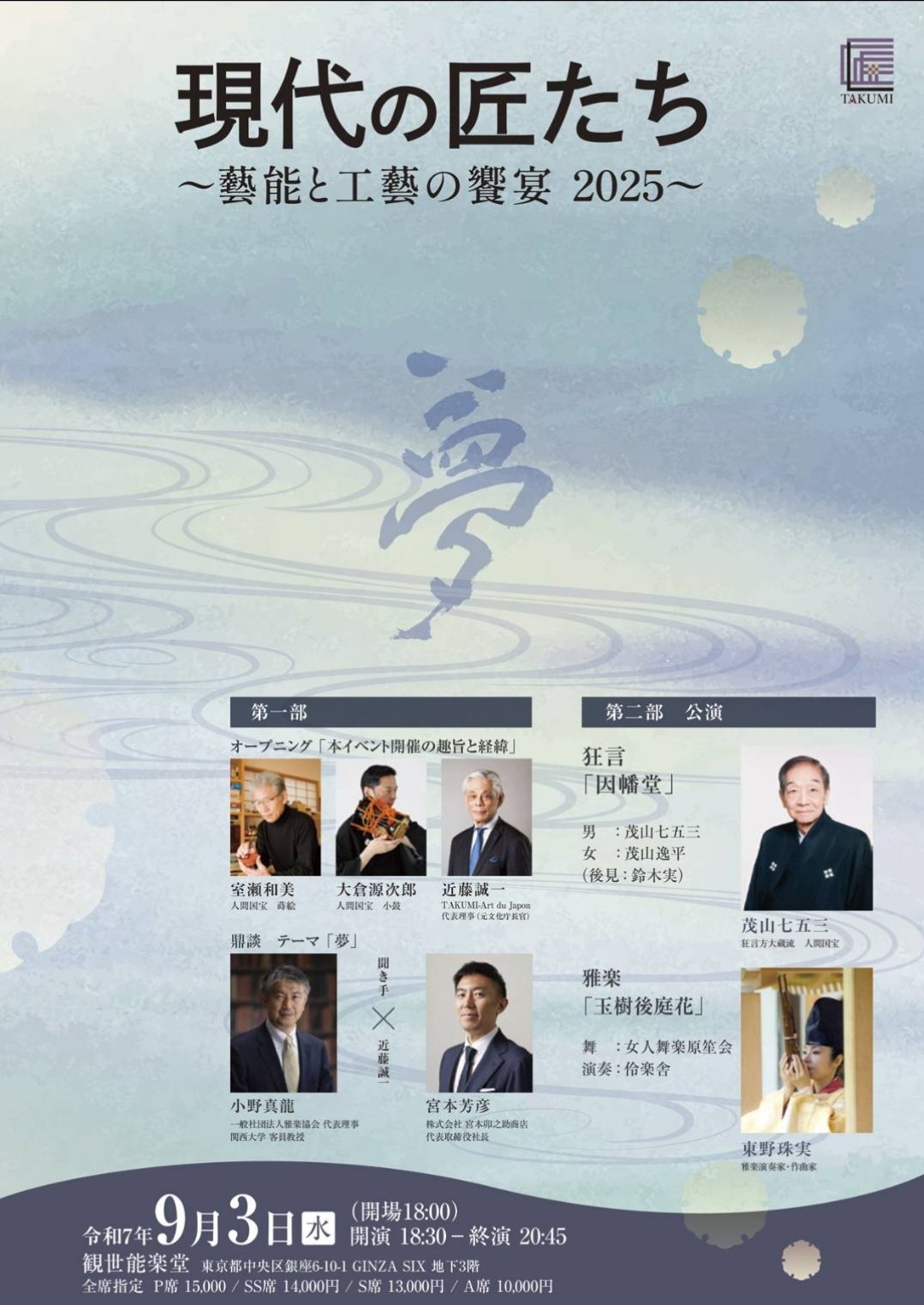 【CD】舞楽　伶楽舎【雅楽】 伶楽舎