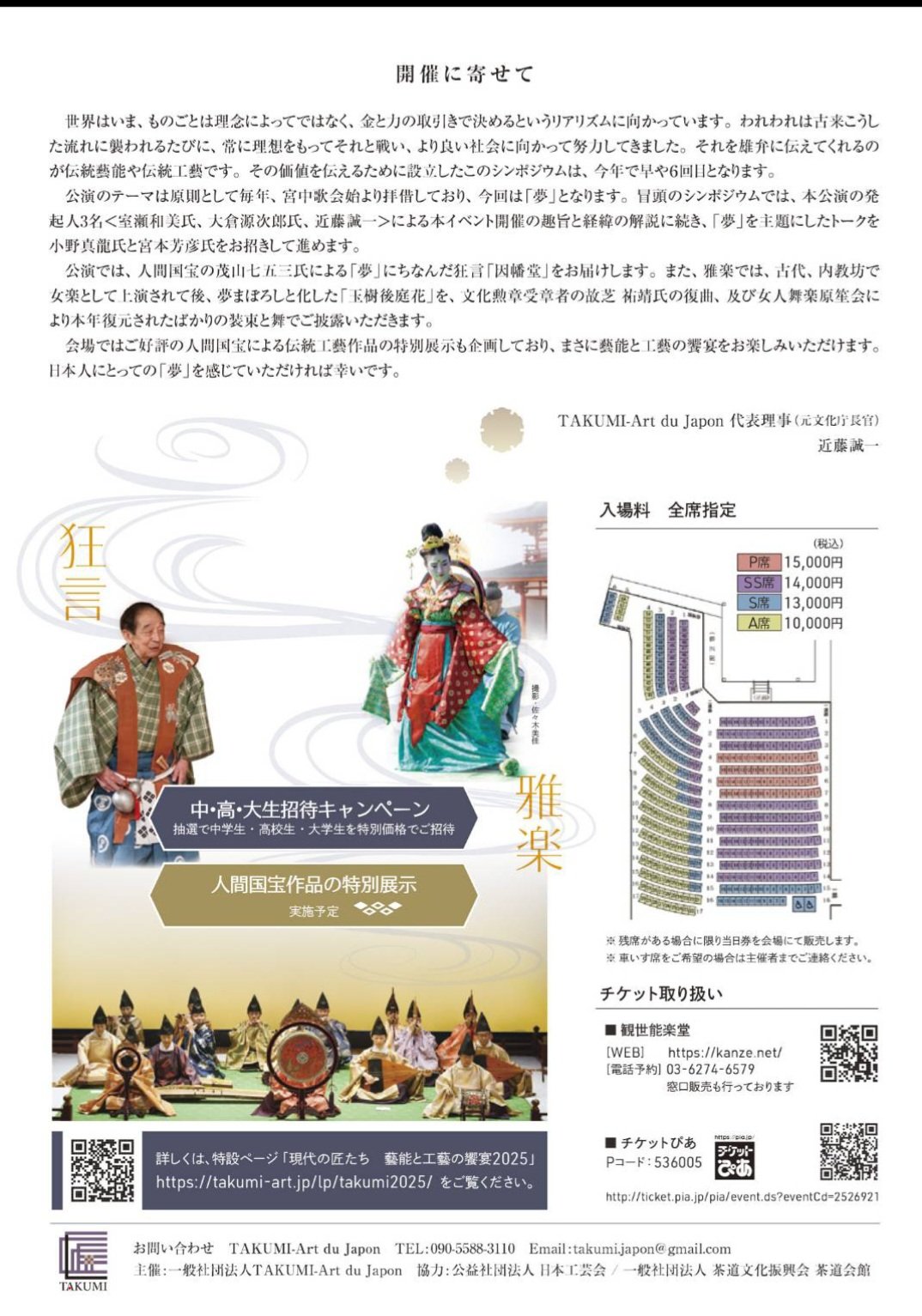 伶楽舎 Reigakusha Gagaku Ensemble (@reigakusha) / X