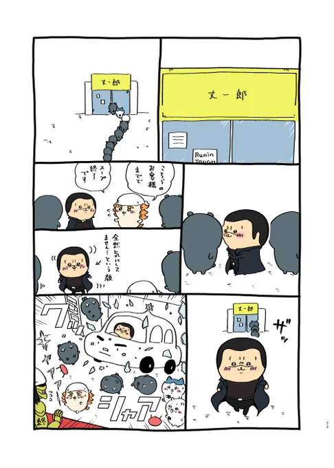 Another side of 食べ歩き 