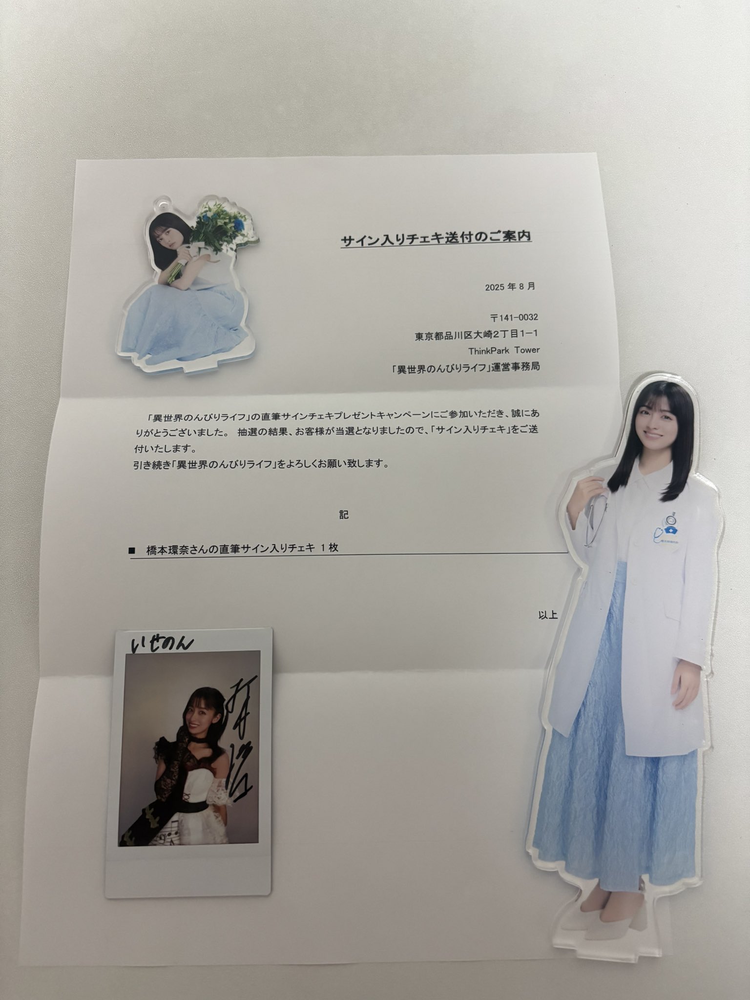 激レア 当選品 橋本環奈 ポスター 直筆サイン入り 激レア 当選品 橋本環奈 ポスター 直筆サイン入り - メルカリ