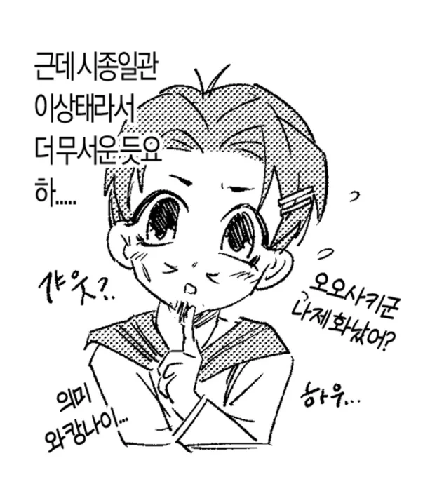 내가 그린 것 중에 제일 좋아하는 씨죠 이거임
이거랑 밎힜다 