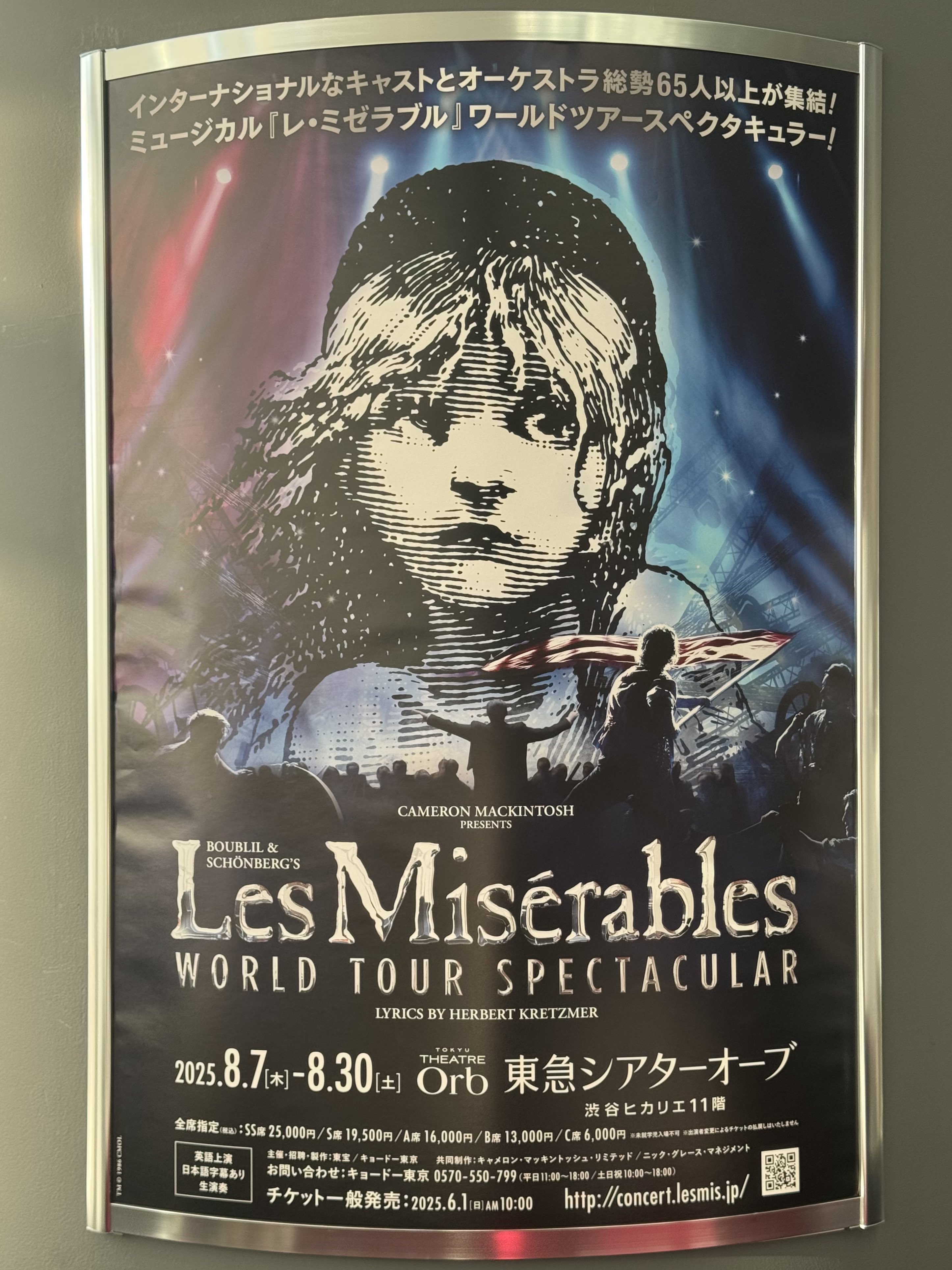 お値下げ！新品未開封！ミュージカル「レ・ミゼラブル」日本公演ライヴ盤　青 origin.jpg