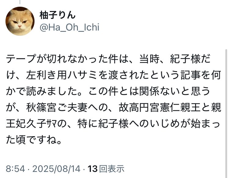 嫌がらせで左利きのハサミを渡されたら右利きの人は切れねぇんだが？？

こどおじは知らんかwwww
