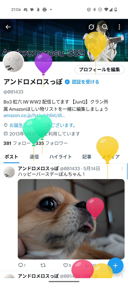 081433's tweet photo. ぽんちゃんの3ヶ月後、ワシの誕生日だそうです https://t.co/R0meNoVsU2