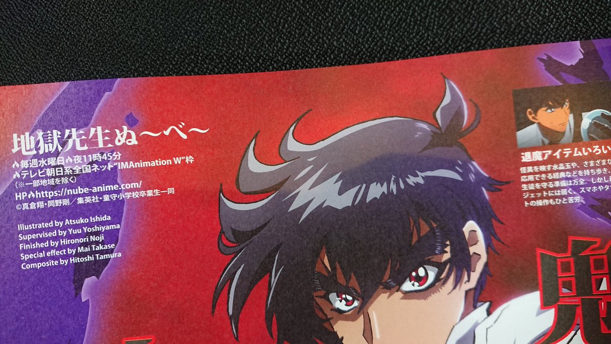 📖掲載情報！

発売中の「プリンスアニメージュ」にて
ぬ～べ～の描き下ろしイラストと
#置鮎龍太郎 さんのインタビューが掲載！

ぬ～べ～イラストは、
ピンナップにもなっておりますので
ぜひゲットしてください！
animageplus.jp/magazines/deta…
#ぬーべーアニメ #HellTeacher