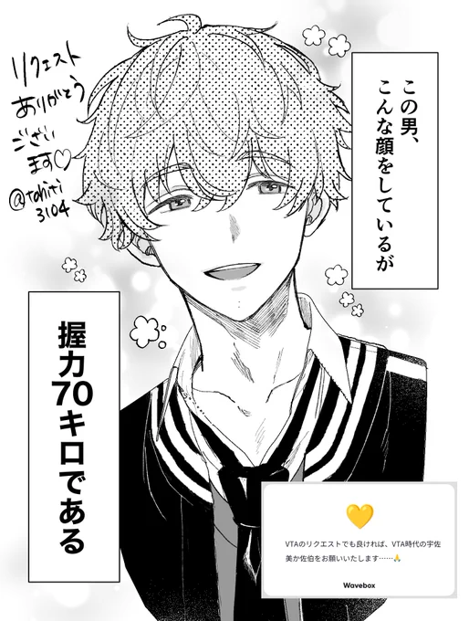 🌊リクありがとうございました!
※vta時代 