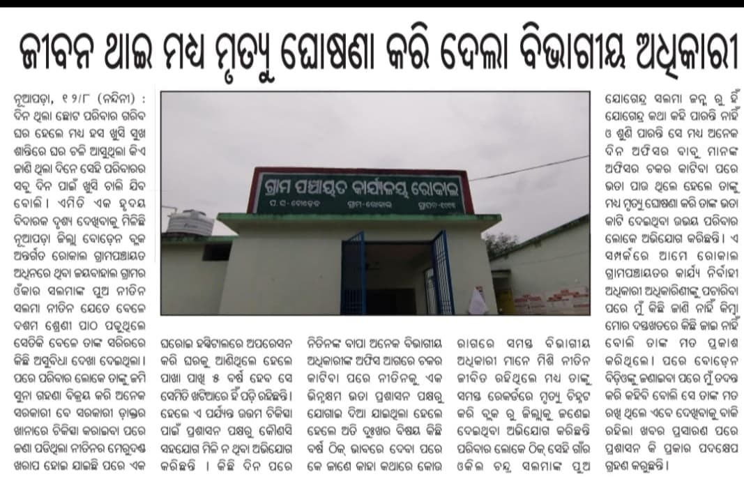 Umakanta Behera tweet media