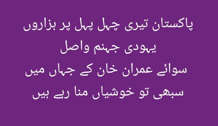 #IndependenceDay2025 #August #nishan_e_imtiaz #Happy78th