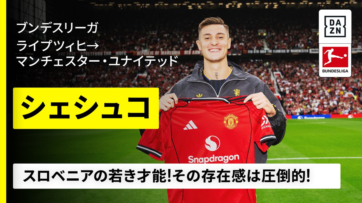 DAZN Japan على X: 