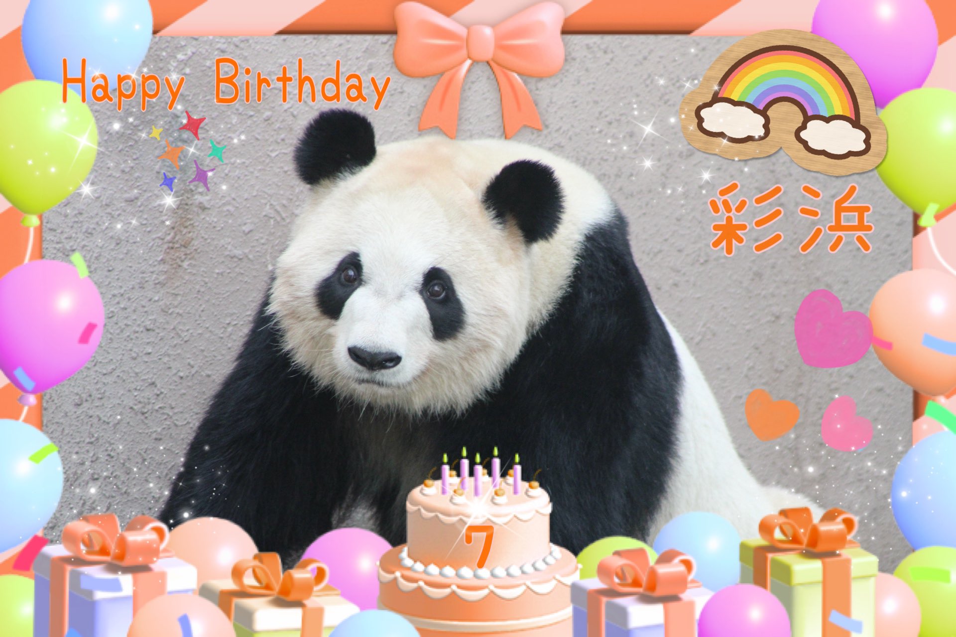 ★彩浜５歳誕生日記念グッズ【８点セット】★ アドベンチャーワールド 公式 on X: 