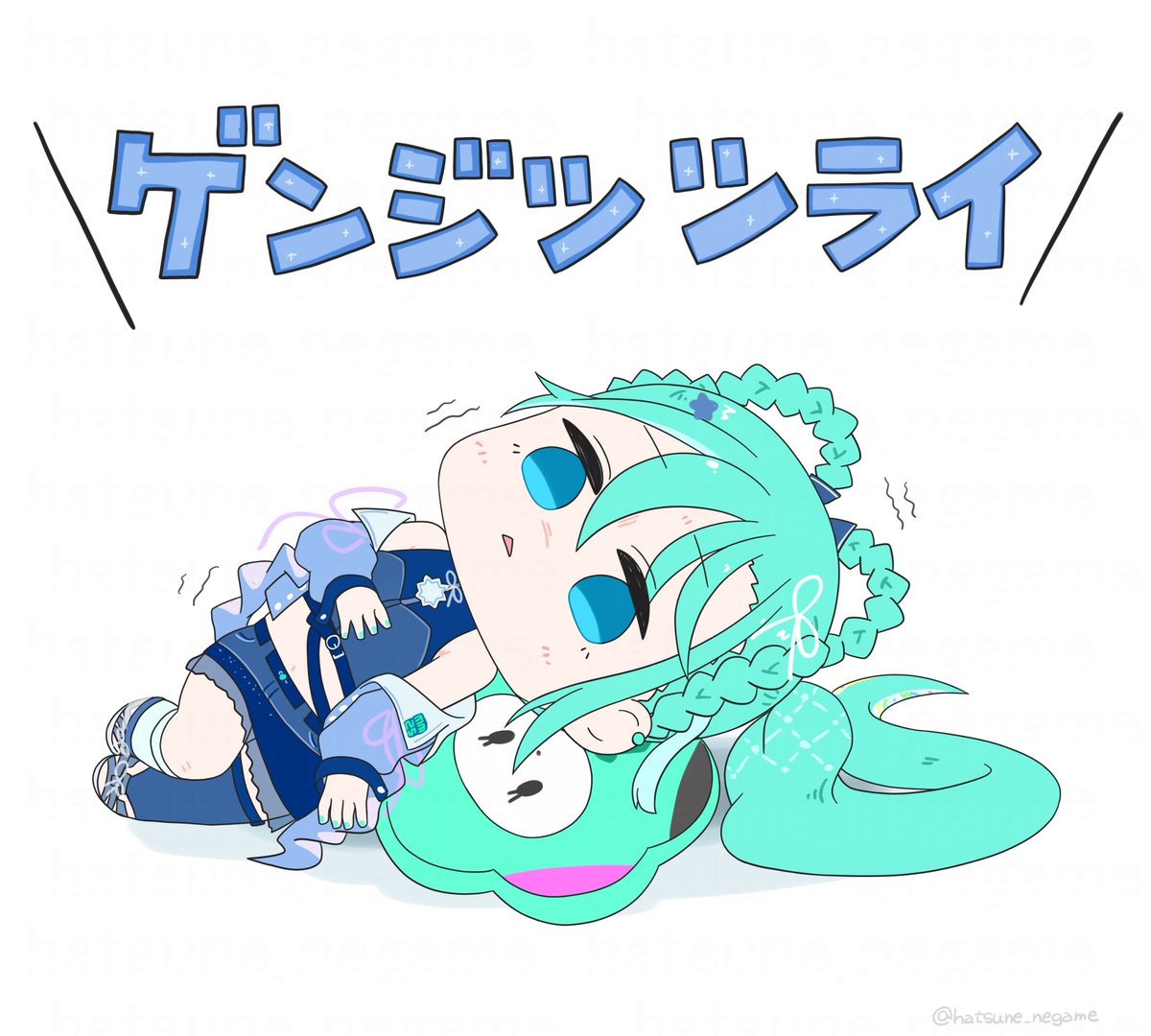 hatsune_negame's tweet photo. 今日も一日

現実
#初音ミク #マジカルミライ2025 https://t.co/vVKkuUg4kP