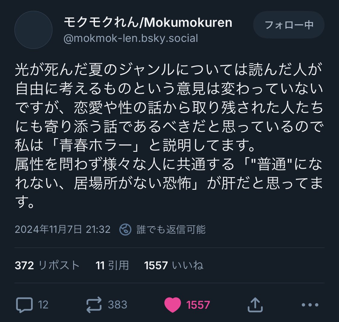 uhauhaprpr's tweet photo. @M0trRt 引用から突然すみません😭😭
「現在BL作品として連載している訳では無い」という感じだと思います！
(BLと)限定することで読者にその認識を強要させる、ということをしない配慮もあるかと思います。Bluesky貼っておきます！でもBL好きでアニメの1話などが好きでしたらお好きだと思います！ https://t.co/W5bEapY3g0
