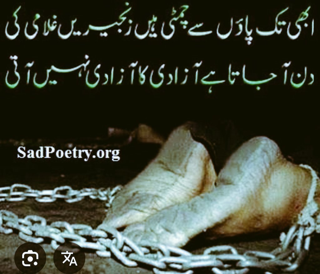 گورے انگریزوں سے ازادی اور کالے انگریزوں کی غلامی پوری قوم کو مبارک۔۔۔۔