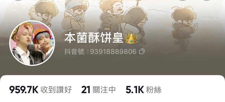 hourlyeonbin's tweet photo. the fansign video has been taken down but this is original poster on douyin

report them with proofs through HYBE website: https://t.co/SCqBX0kna5

douyin username: 本菌酥饼皇 👑 https://t.co/1YJQ8G0wt7