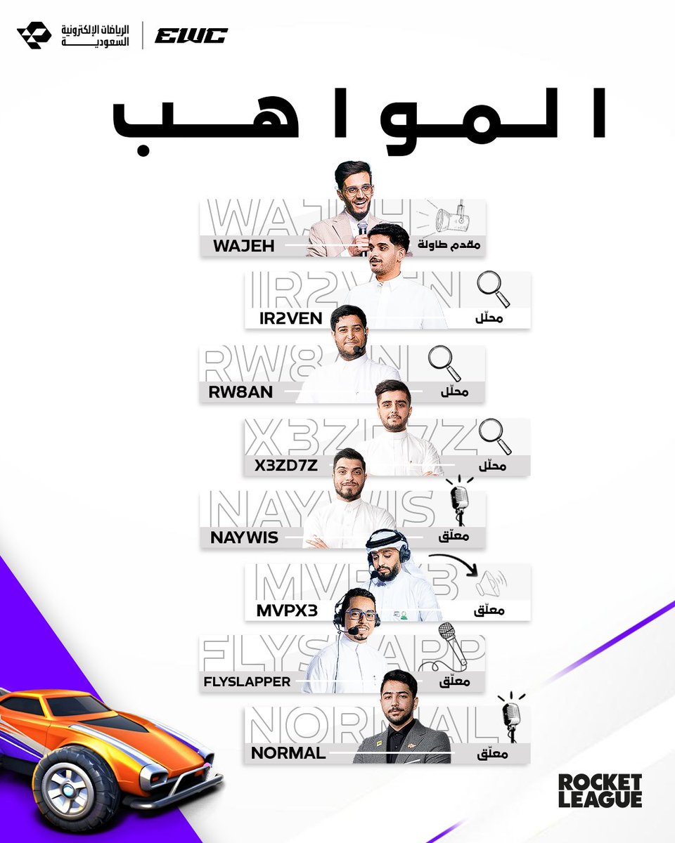 Saudi_Esports's tweet photo. نرحّب بالمواهب! 👏🏻🎤

المشاركة معنا بكل أبداعها
 في بطولة Rocket League ضمن#كاس_العالم_للرياضات_الالكترونية

⁦#⁩مدانا_سما https://t.co/FGuhaRb6SN