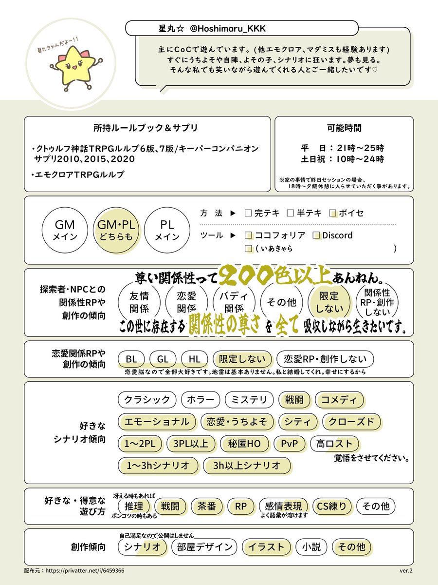 寝るな星丸⭐️ tweet media