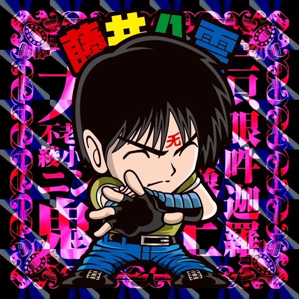 せっかくなので八雲も

いでよ土爪！！