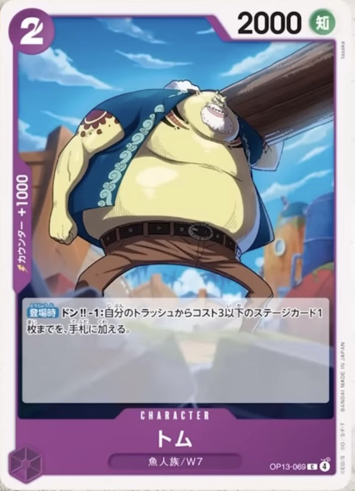 OnePiece (@OPCardGame0722) / X