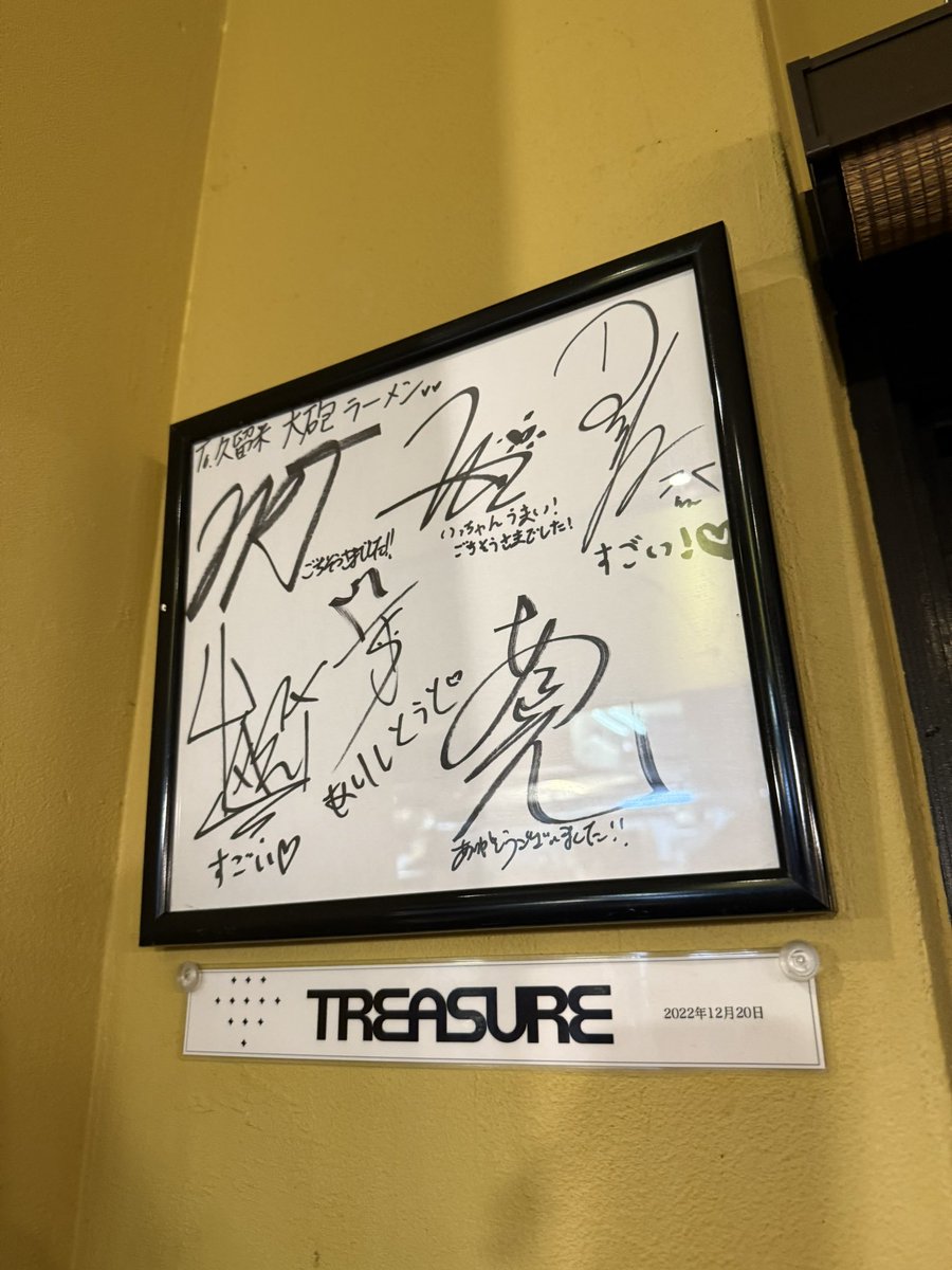 同じ席に座れて幸💞‼️