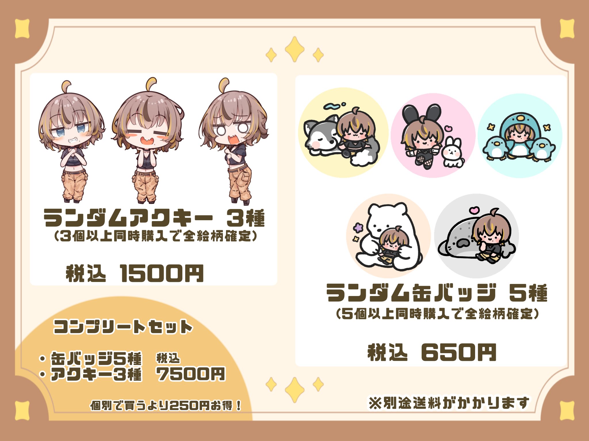 しゃこぷ様　4点おまとめ専用ページ 超お得！キーボードを購入するとスイッチ無料キャンペーン！