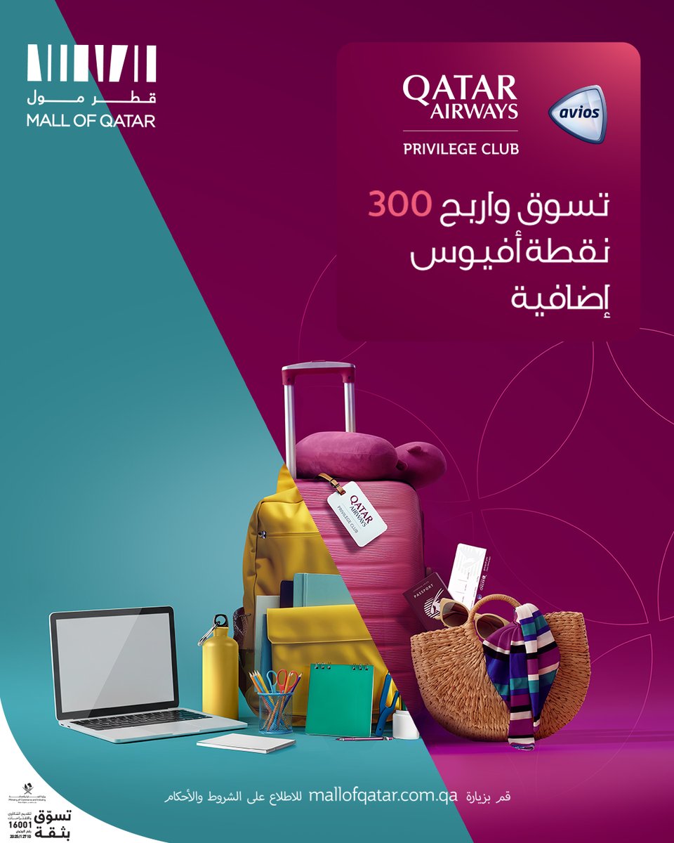 تسوّق واجمع 300 نقطة أفيوس إضافية
على أول عملية شراء بقيمة 250 ريالًا قطريًا فأكثر باستخدام بطاقة دفع مضافة إلى حسابك في نادي الامتياز.
العرض ساري من 15 أغسطس إلى 15 سبتمبر 2025
قم بزيارة mallofqatar.com.qa للاطلاع على الشروط والأحكام.