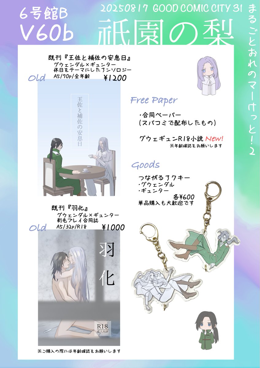 ★ irodoriさま オーダー 我谷盆 ★ 我谷盆 大 450mm × 300mm わがたぼん クリのお盆 生成り | 木工