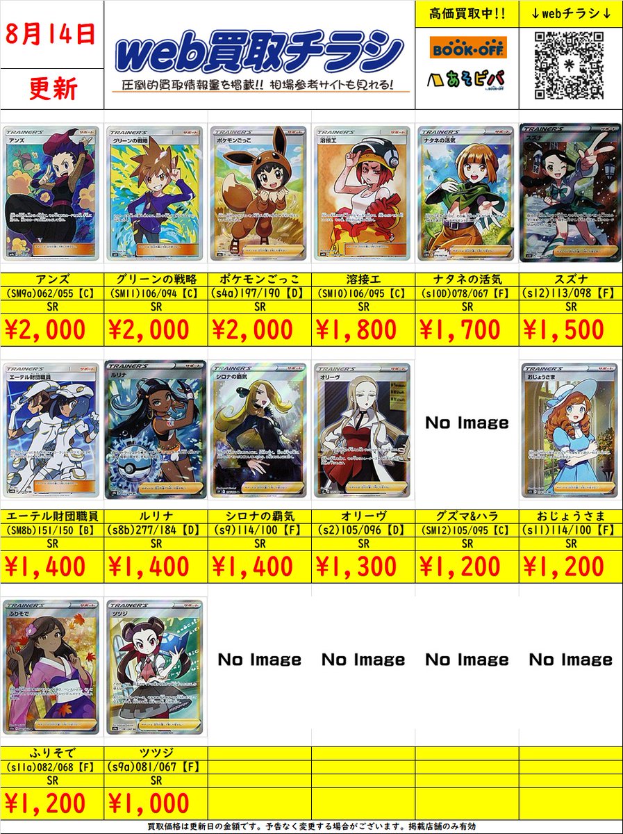 ま*中様 デュエマ ポケカ 遊戯王 その他トレカ 大量 まとめ売り ブックオフ本庄小島店 on X: 
