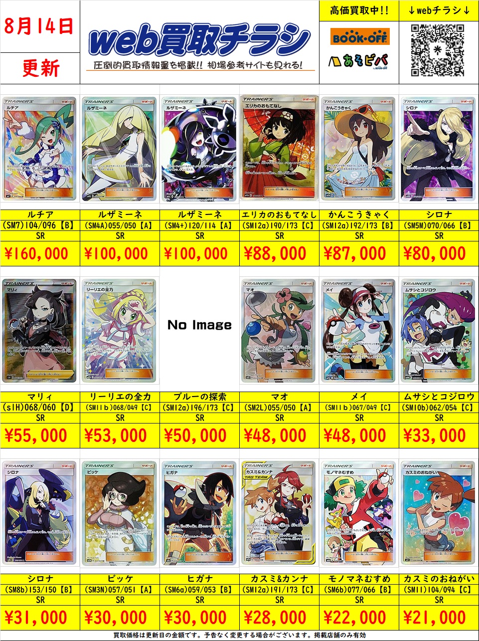 ま*中様 デュエマ ポケカ 遊戯王 その他トレカ 大量 まとめ売り 2025年最新】トレカまとめ売りの人気アイテム - メルカリ