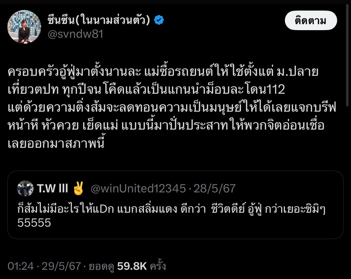 รอบนี้ไม่ใช้เงินส่วนตัวแล้วหรอครับ