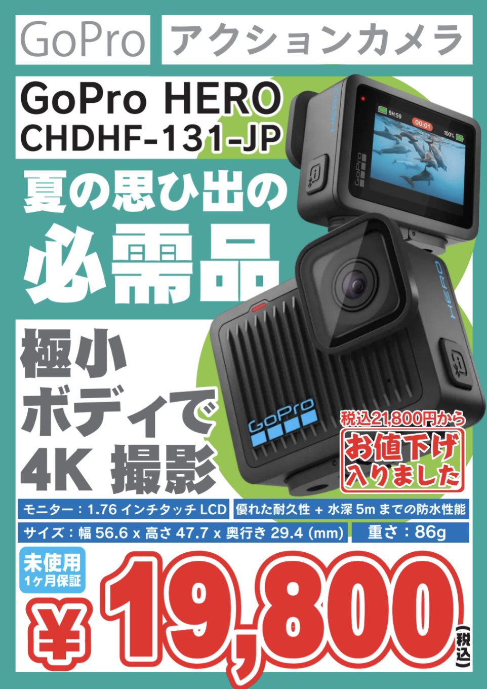 GoPro - 専用出品 株式会社エツミ | GoPro対応1/4変換アルミアダプター