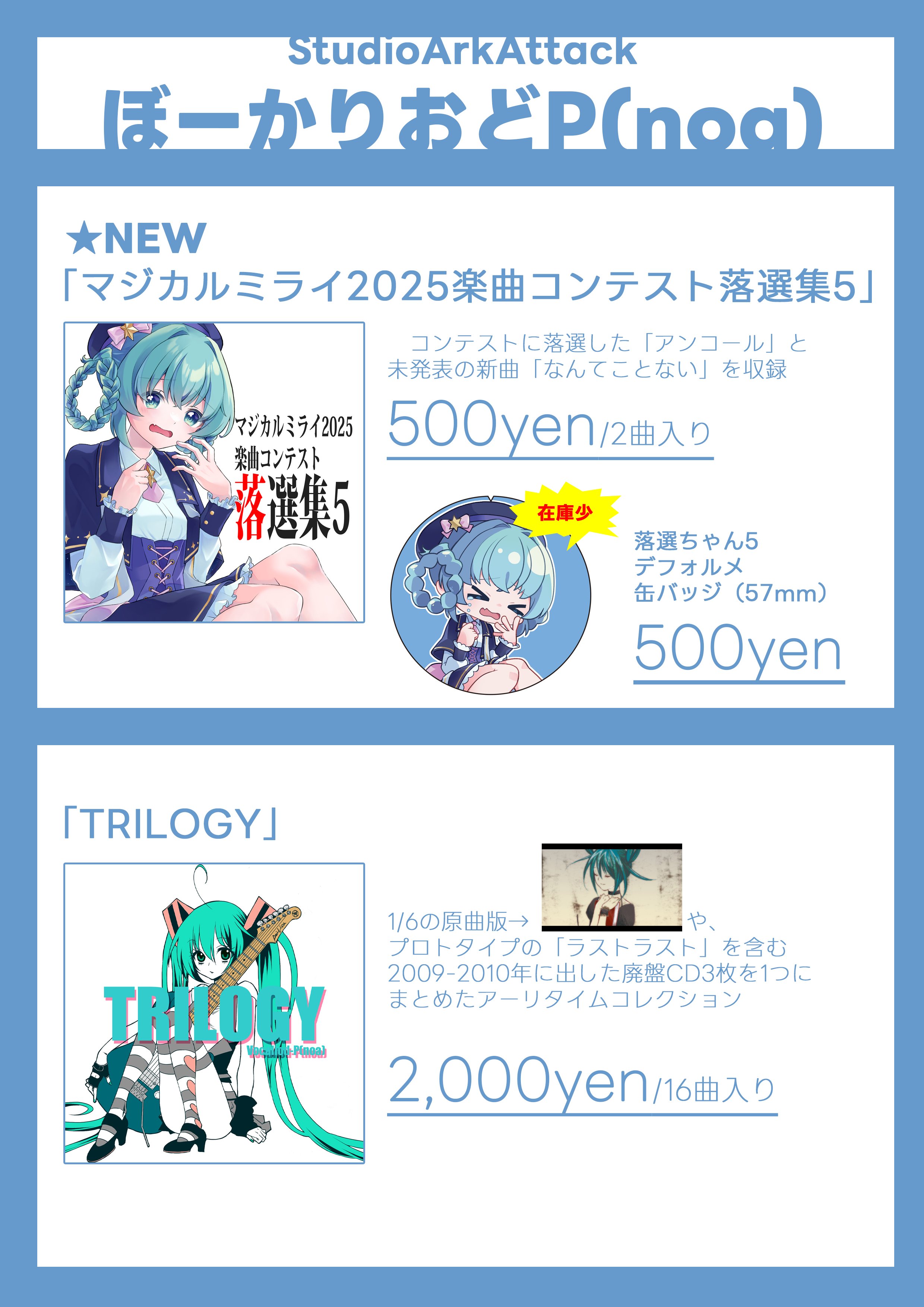 Late For Regrets ぼーかりおどP NOA ボーカロイド 同人CD φ / ぼーかりおどP(noa) | KARENT