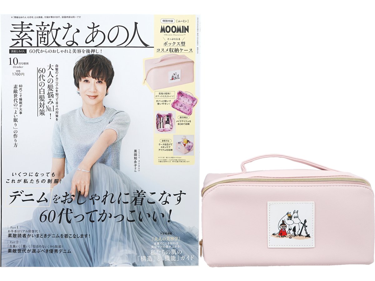 雑誌付録 ききらら☆雑誌付録レビュー (@kikra1) / X