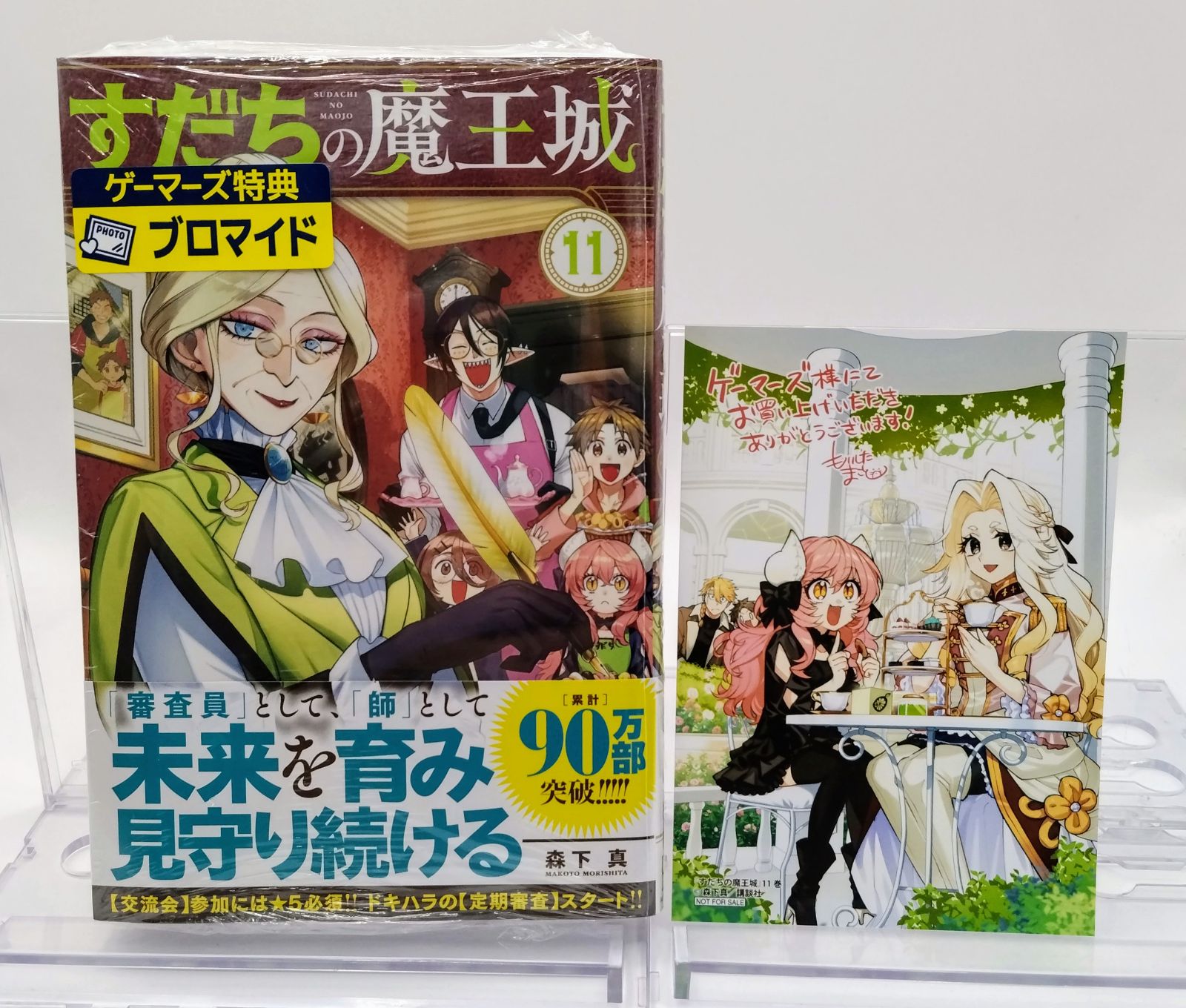 ゲーマーズ博多店 on X: 