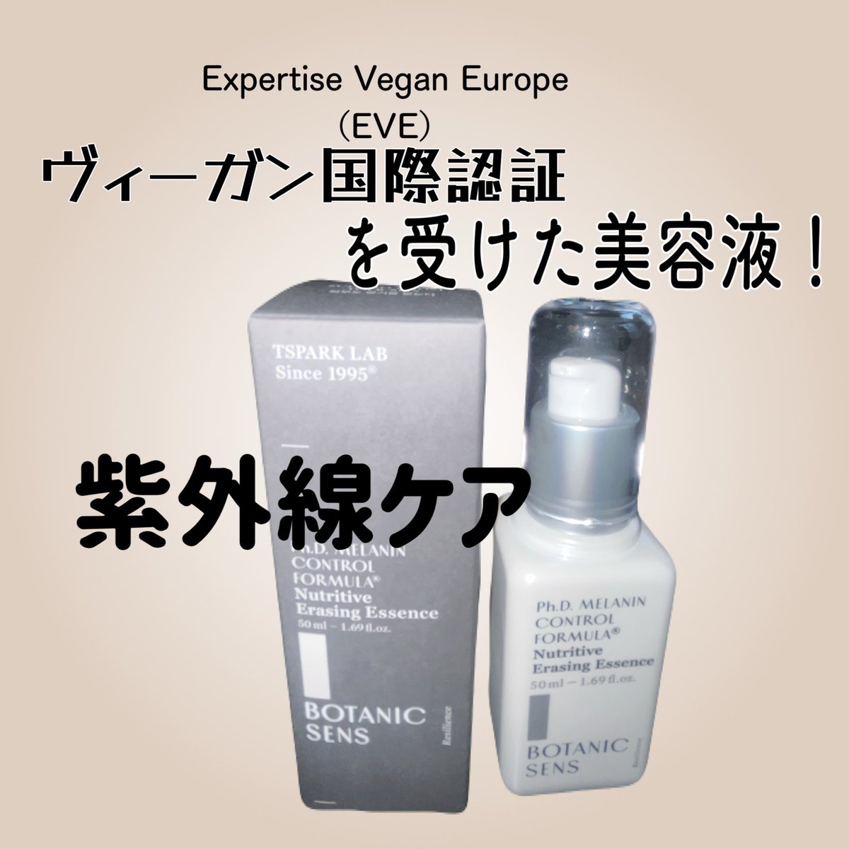 ヴィーガンコスメ - Search / X