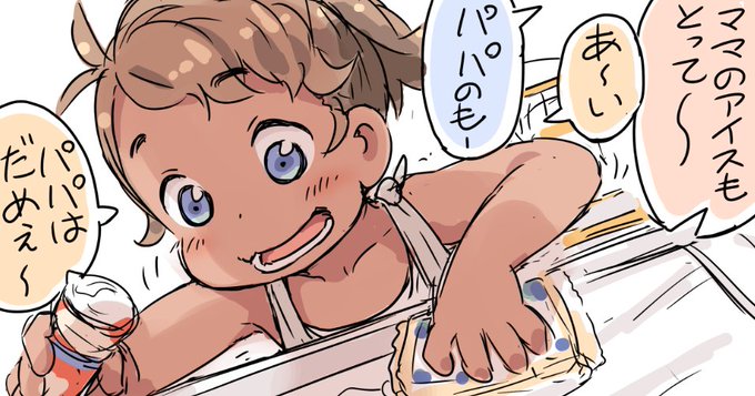 アイスコーナーで気になった親子の会話。

パパかわいそう⎛'・ω・`⎞ 