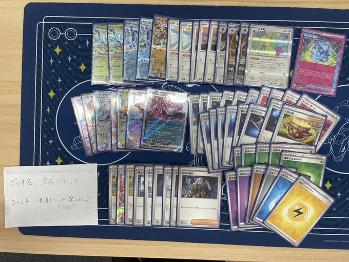 15時開催のジムバトル12名で開催致しました！ 優勝者は「まるいひと