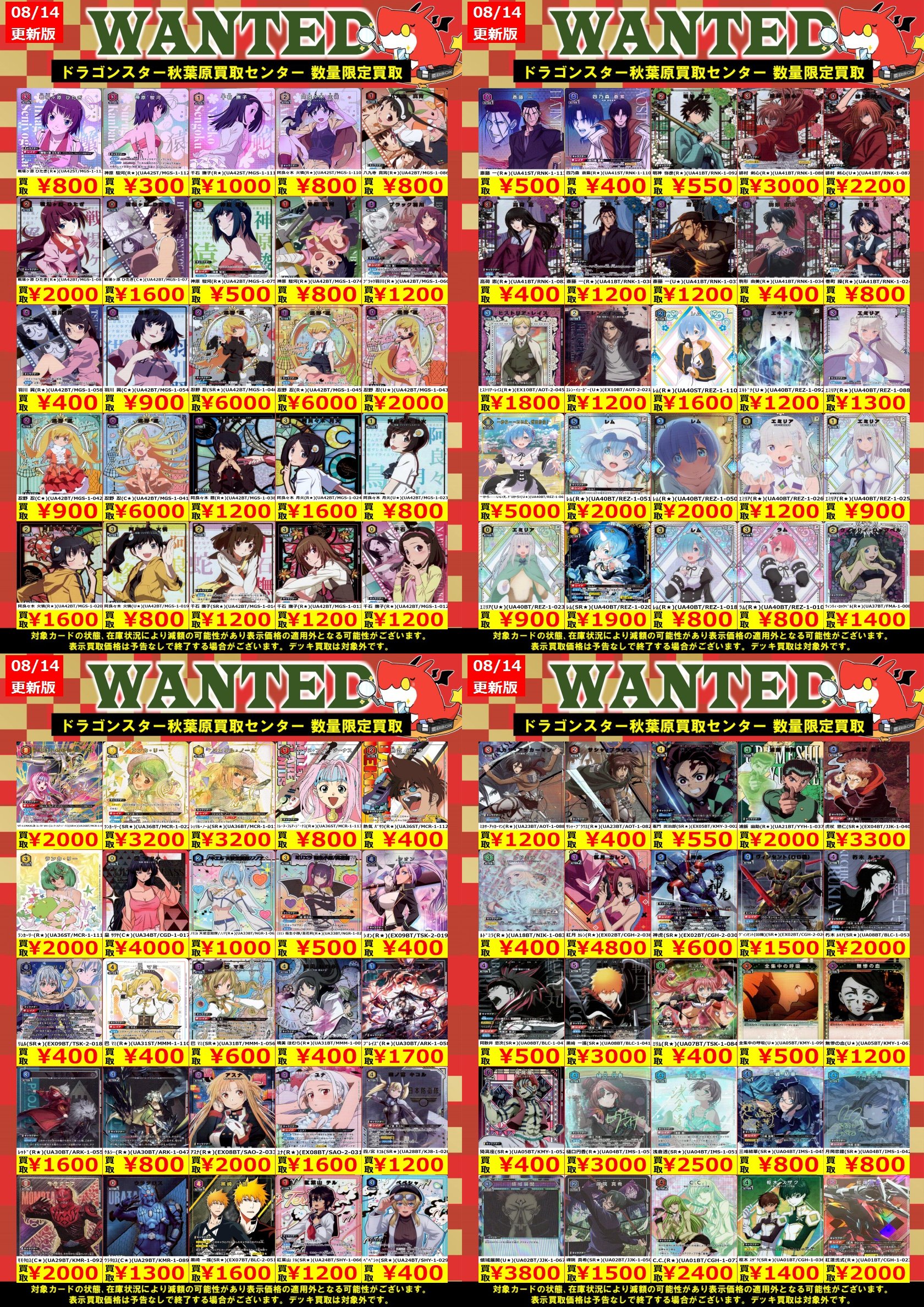 ドラゴンスター秋葉原買取センター on X: 
