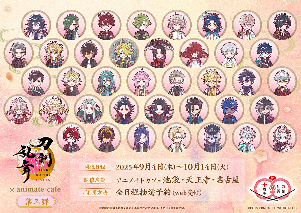 刀剣乱舞 とうらぶ 源清麿 硬化ケース アニメイトカフェ 十周年 刀剣乱舞 アニメイトカフェ 硬化ケース 源清麿 | K-BOOKS 池袋