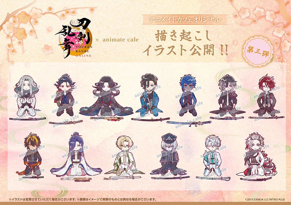 薬研藤四郎　アニメイトカフェ　セット　刀剣乱舞 GyTBS15a4AMv5K0?format=webp&
