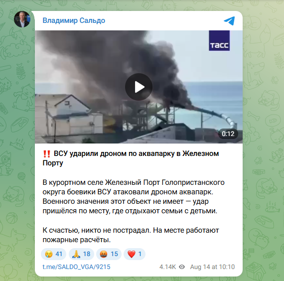 hochu_dodomu's tweet image. Кацапня почала провокації перед  зустріччю  на  Алясці