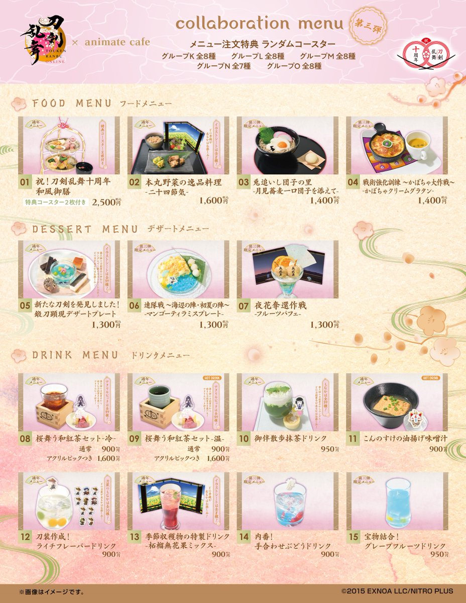 アニメイトカフェ総合 on X